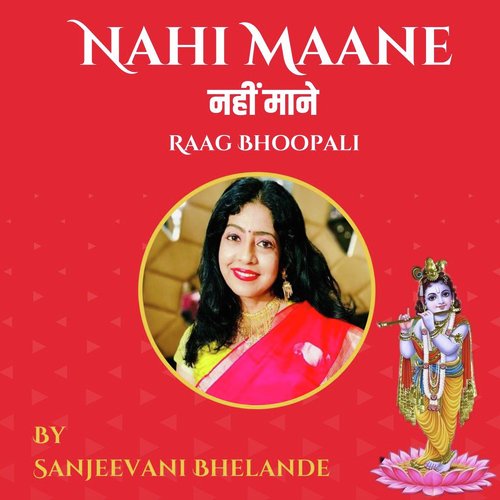 Nahi Maane Sanjeevani Bhelande MP3 Download